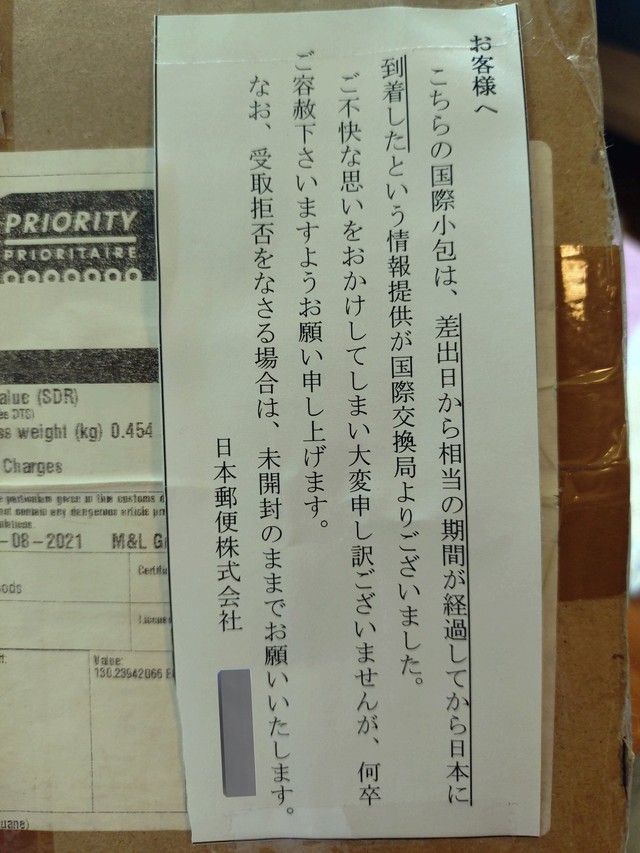 5年越しに届いた国際郵便。「相当の期間が経過して…」とお詫び文付き／さぼてんぐさん（@saboteng23）提供