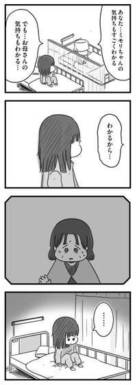 【漫画】『精神科病棟の青春 あるいは高校時代の特別な1年間について』94（もつおさん提供）