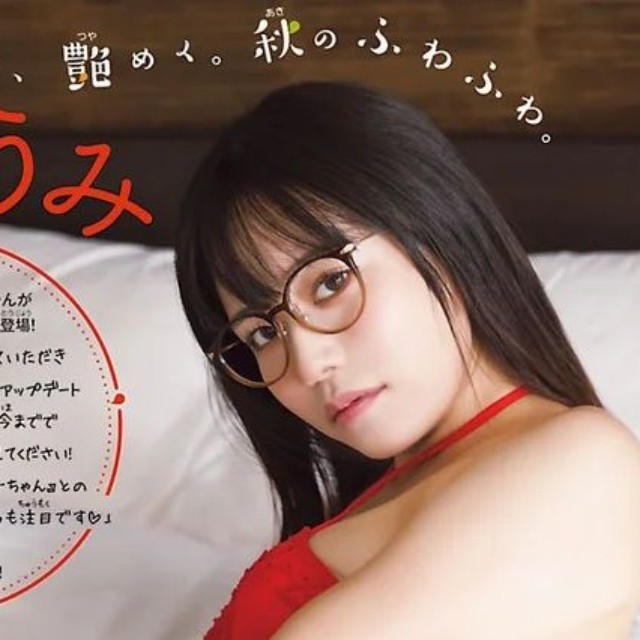 『週刊少年チャンピオン』46号に登場した東雲うみ