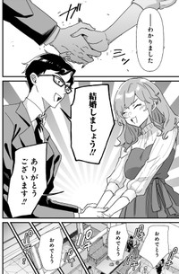 【漫画】『恋愛よりも趣味優先なもの同士で結婚してみた』11　ⓒ砂履シンシャ