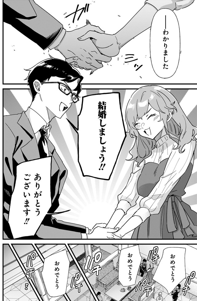 【漫画】『恋愛よりも趣味優先なもの同士で結婚してみた』11　ⓒ砂履シンシャ