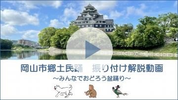 岡山市のHPより