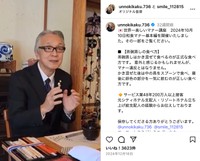 マナー講師、海野秀三郎さんのインスタグラム「smile先生@世界一美しいマナー」から（スクリーンショット）