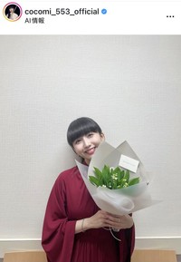 Cocomiのインスタグラム@cocomi_553_officialより