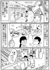 【漫画】『思い出ジュース』2（色白ゆうじろうさん提供）