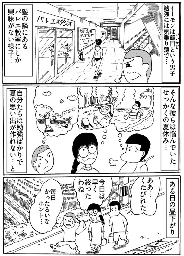 【漫画】『思い出ジュース』2（色白ゆうじろうさん提供）