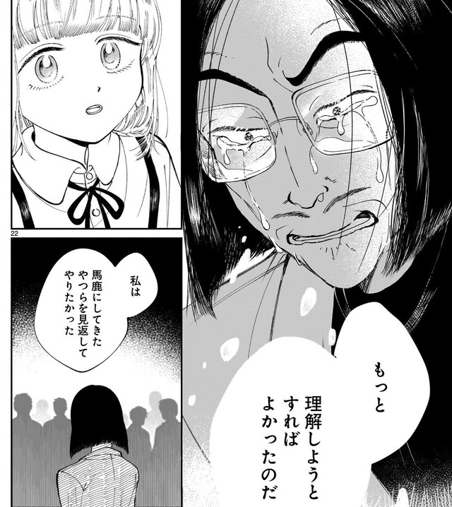 もっと理解しようとすればよかった…　©直江かおる / ヒーローズ