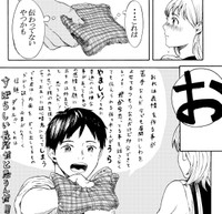 もし俺に好きな人ができたら「手紙を10枚ぐらい書いてやっと伝わる」と考えた吉川なりの伝え方（鹿古さん提供）