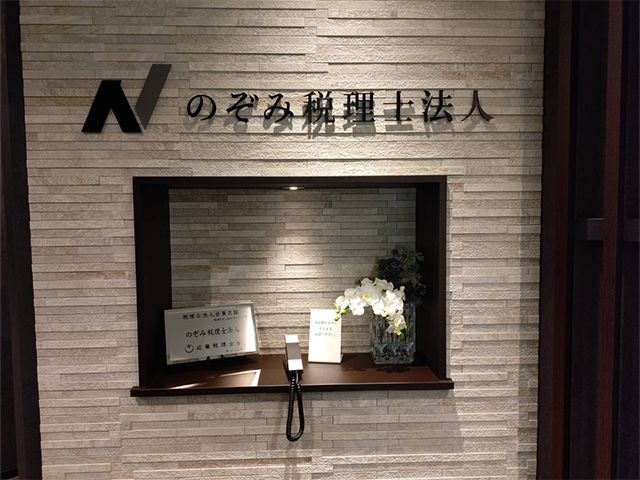 191849 のぞみ税理士法人3 会議中