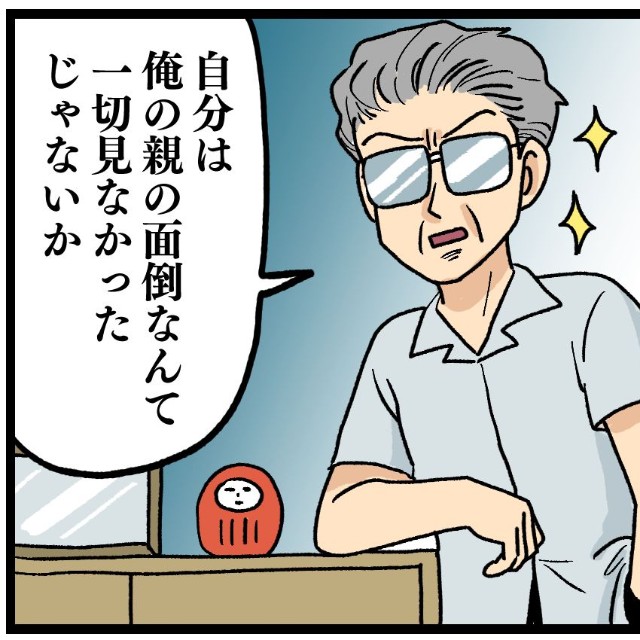 救世主の登場！？