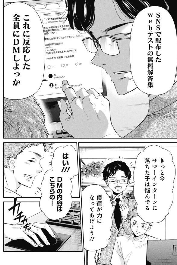 【漫画】『退職代行で失ってしまうモノの話』5（吉谷光平さん提供）