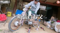 娘も応援／YouTubeチャンネル「休日はだかライフ（holiday naked life）」（@holidaynakedlife）提供