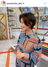 東留伽アナのインスタグラム＠azumaruka_abcより