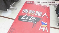 「情熱職人Lite」のコーナー