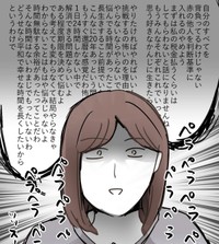 圧が強い（みくるべさん提供）