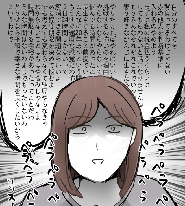 圧が強い（みくるべさん提供）