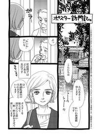 池沢理美氏のX（@ukoring）より