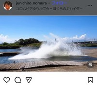 野村潤一郎氏のインスタグラム＠junichiro_nomuraより