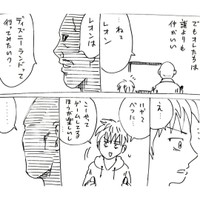 【漫画】『オフ会で危険なフレンドに会う話』21（横山了一さん提供）