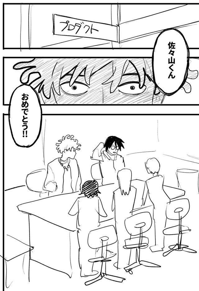 【漫画】『オレって天才だから』32　©️2026にしのり