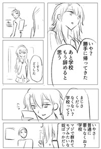 【漫画】『25歳なのにジジイと呼ばれる』8（ユニティコングさん提供）