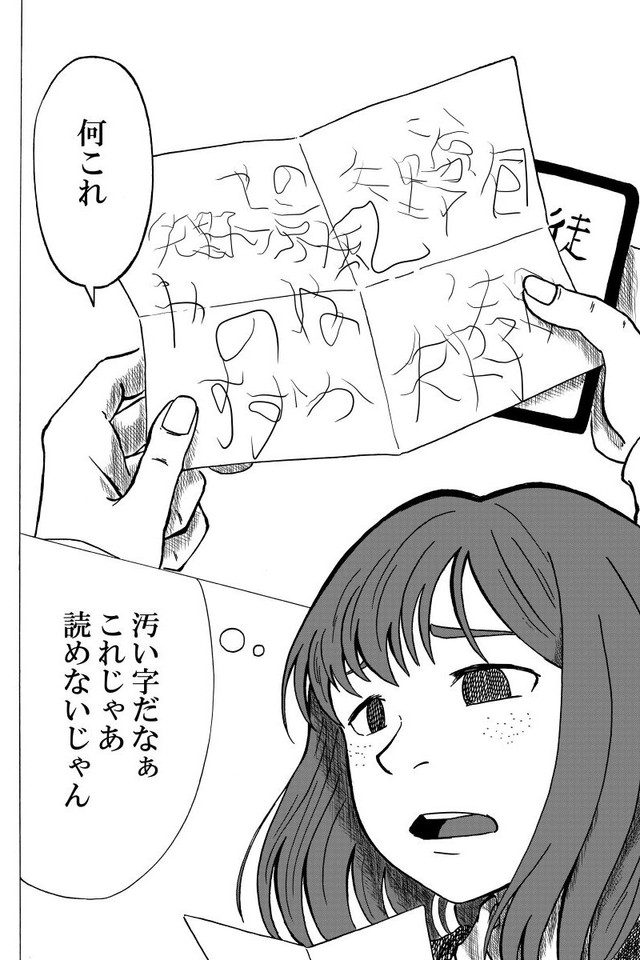 【漫画】『Nolife』8（笹川風磨さん提供）