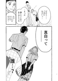 【漫画】『使い切った消しゴムに求婚される話』50（成神じゅんさん提供）
