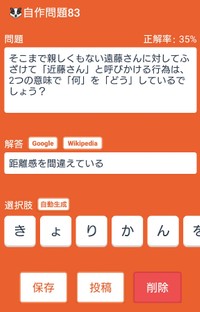 anagumaさんの自作問題 ※anagumaさん提供