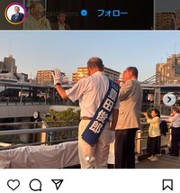 石破茂氏のインスタグラム＠ishibashigeruより