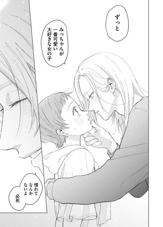 【漫画】『ヘヴィ×ヘヴィ×ベイビー』34　©大宮shiba ／COMISMA INC.