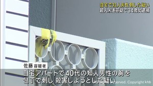 知人男性を包丁で刺し殺害しようといた疑い　無職の女（３４）を逮捕　仙台・青葉区