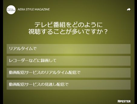 ライフスタイル世論調査<br>テレビ番組をどのように視聴することが多いですか？