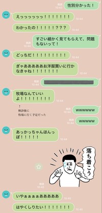 夫から届いた大興奮のLINE ／ハルさん（@nameko__Q）提供
