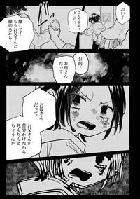 【漫画】『思い出らーめん』10　Ⓒますやまある／新潮社