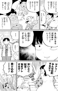 【漫画】『ザ・ピーチ・ボーイズ』5　©Hoshitsu/SQUARE ENIX