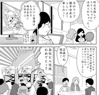 社内だけのアイドルだったナナミはやがて日本中のアイドルに（柏木大樹さん提供）