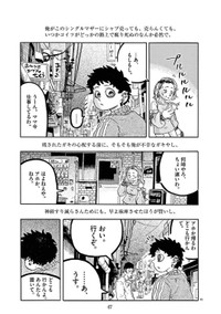 『スーパースターを唄って。』-44