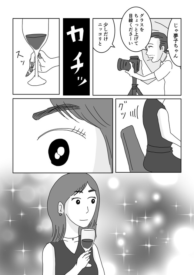 【漫画】『モンスター社員が改心した意外なキッカケ』13（まるいがんもさん提供）