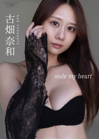 古畑奈和 デジタル限定写真集「stole my heart」（ワニブックス）より＝撮影：田畑竜三郎