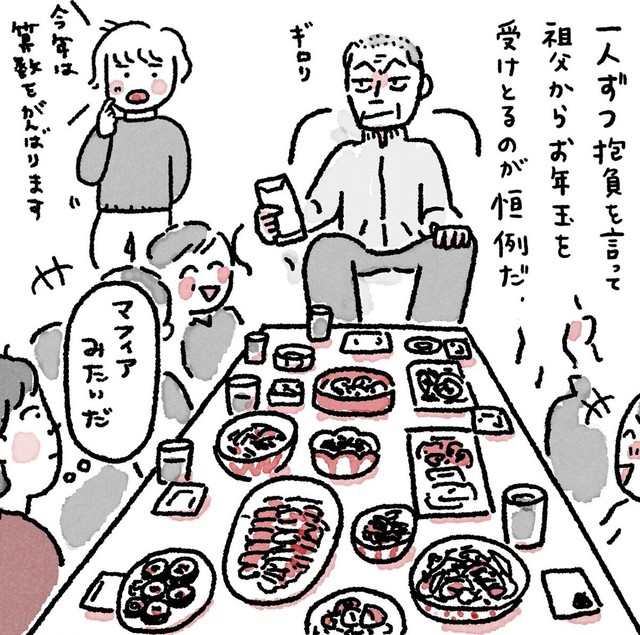 まるでマフィアみたいな正月風景（なかざわともさん提供）