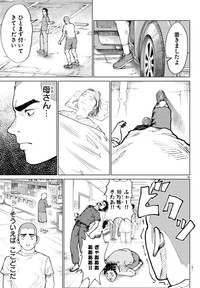 【漫画】『MOGAKU』41　©グミマル（秋田書店）2025