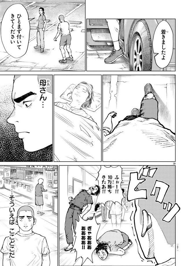 【漫画】『MOGAKU』41　©グミマル（秋田書店）2025