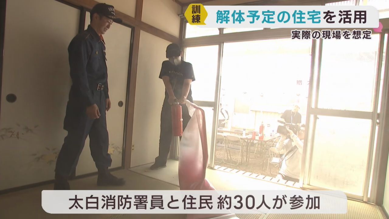 解体予定の住宅で防災訓練　住民が火事からの避難を体験　仙台・太白区