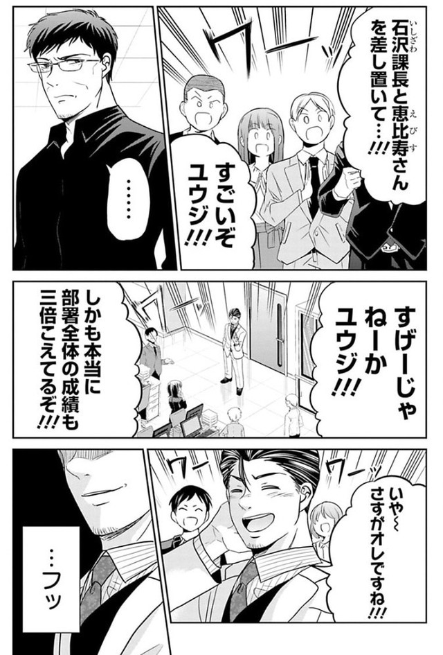 【漫画】『成績が全てだと思っている営業マンが失敗する話』15（吉谷光平さん提供）