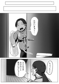 【漫画】『くう。』28（高野‐Koya‐さん提供）