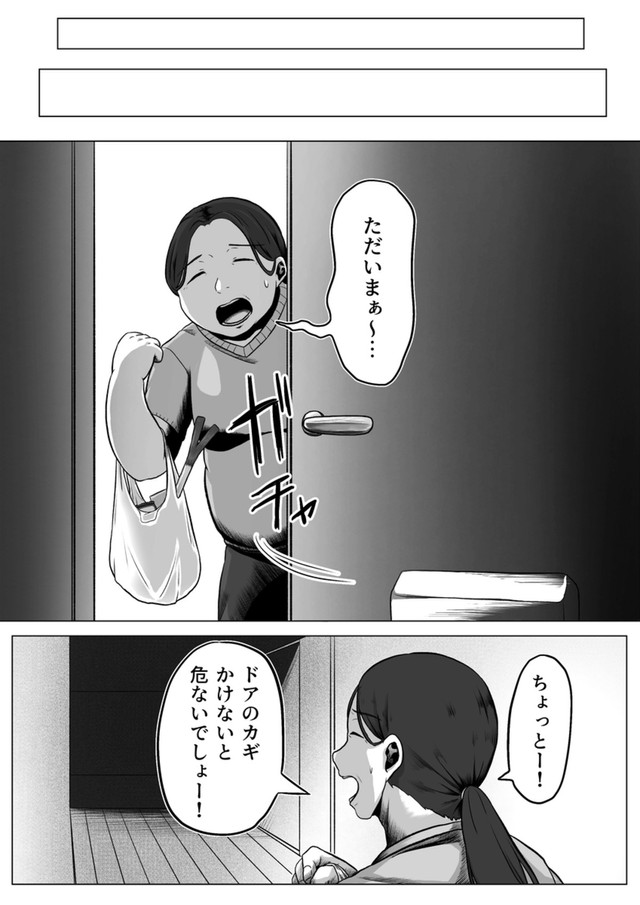 【漫画】『くう。』28（高野‐Koya‐さん提供）