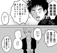 他メンバーからのDAIKIの投稿もありがたいけどやっぱり本人の投稿がみたい（桐炭保ゆとりさん提供）