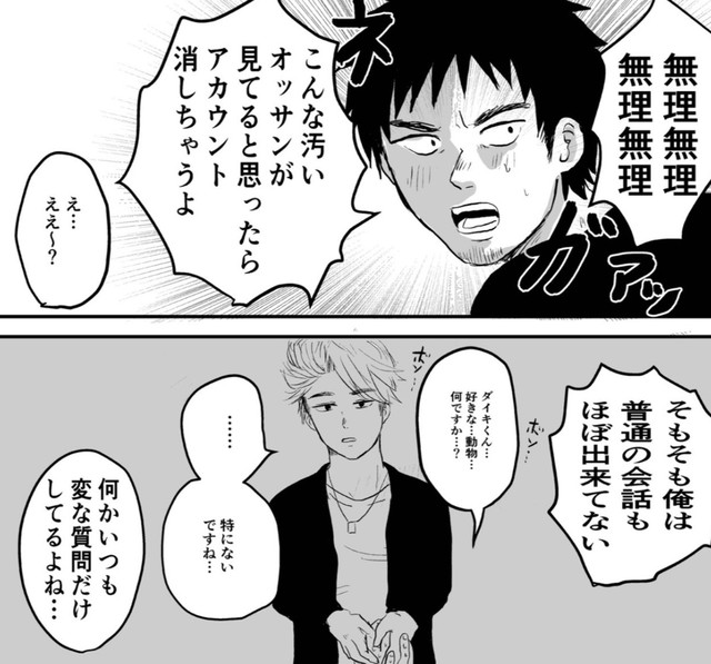 他メンバーからのDAIKIの投稿もありがたいけどやっぱり本人の投稿がみたい（桐炭保ゆとりさん提供）