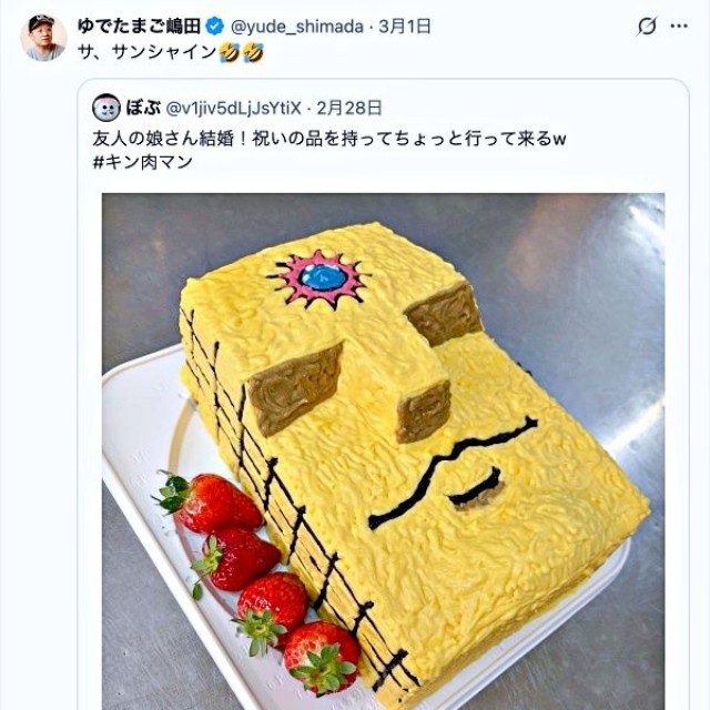 『キン肉マン』の作者・ゆでたまご嶋田先生からコメント