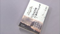 香川・豊島の産廃撤去から1年　住民運動の記録が書籍に